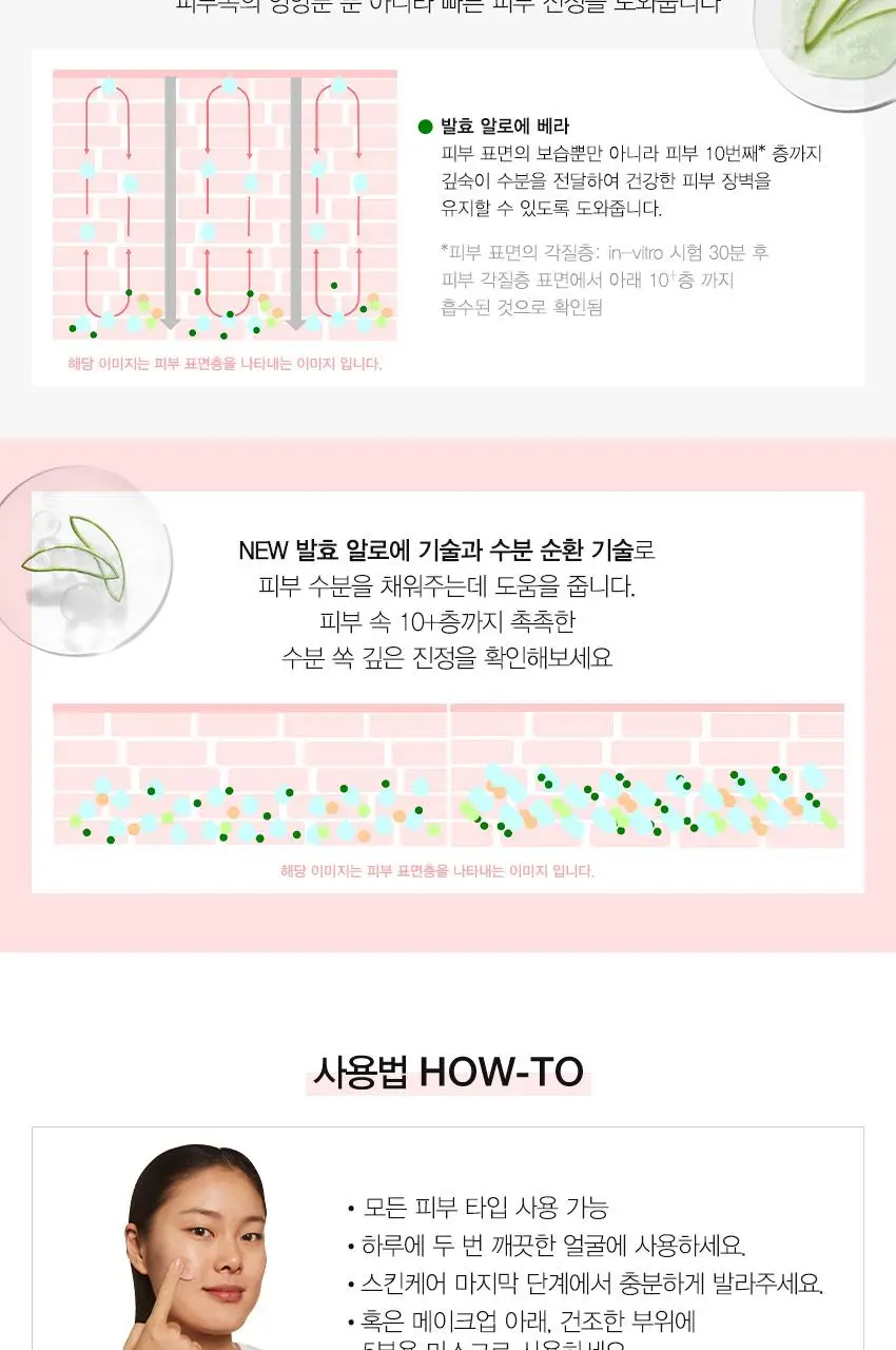 [김고은PICK] [1+1] 크리니크 쏙보습크림 50ml 기획/단품 상세페이지 8